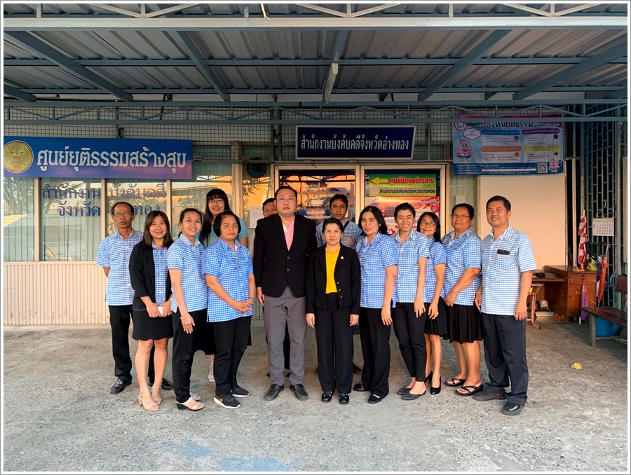 ﻿หัวหน้าผู้ตรวจราชการกรม กรมบังคับคดี เข้าตรวจราชการ ณ สำนักงานบังคับคดีจังหวัดอ่างทอง